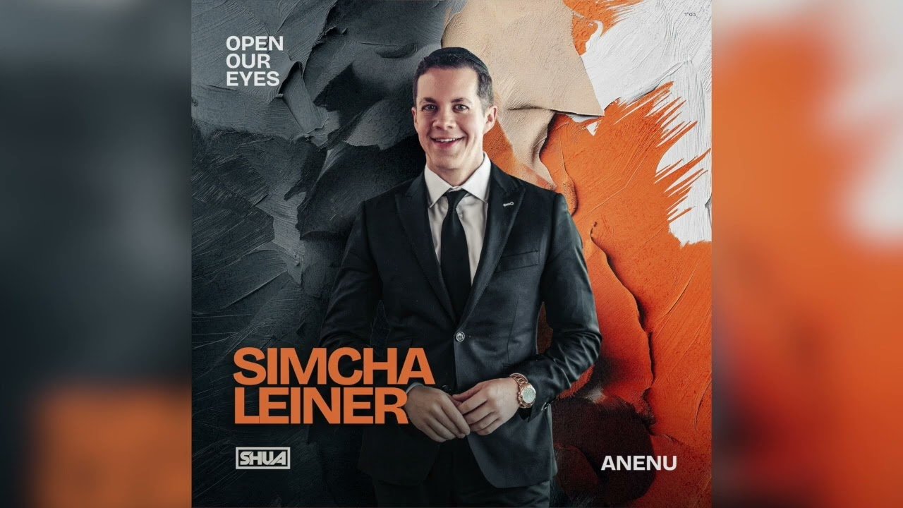 פלייבק Anenu SIMCHA Leiner -