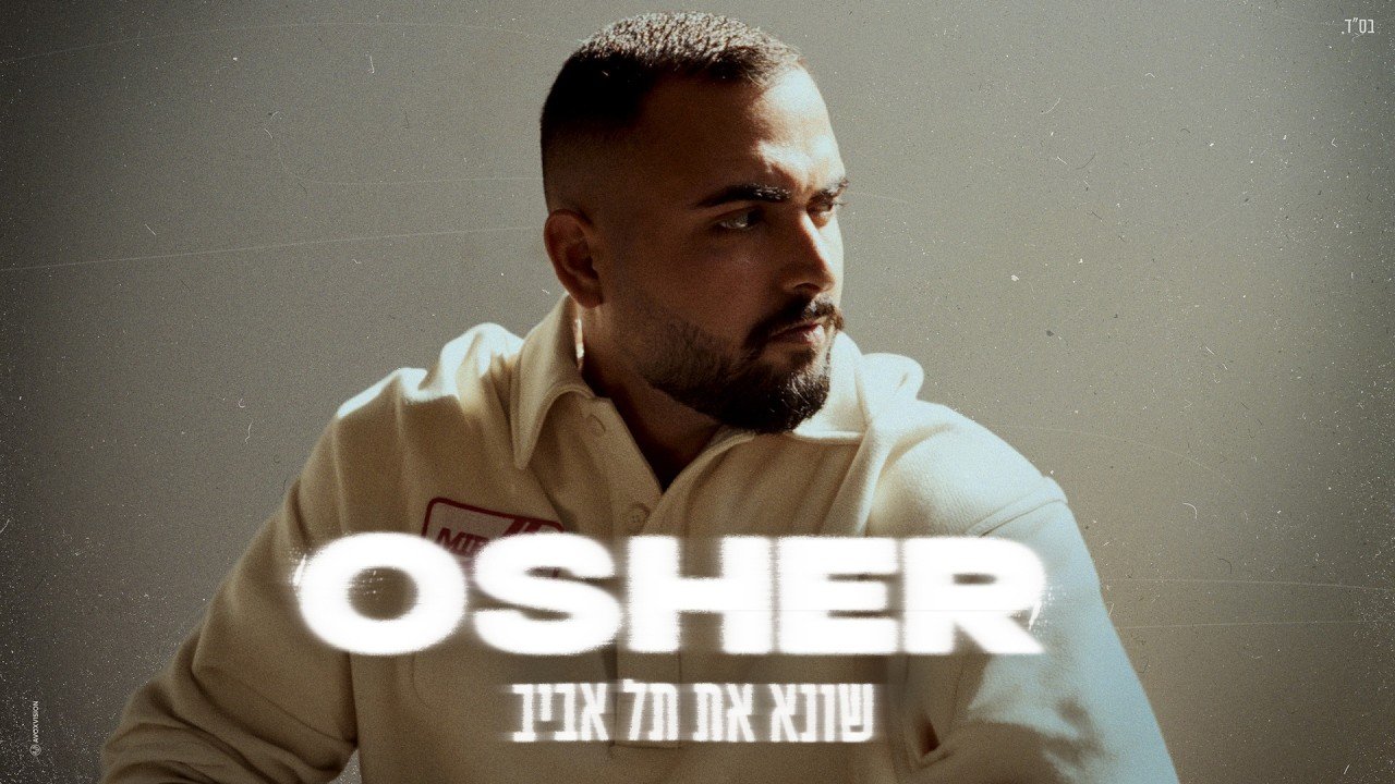 פלייבק – אושר כהן – שונא את תל אביב