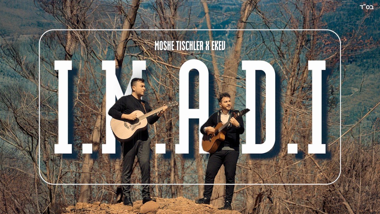 פלייבק – I.M.A.D.I – Moshe Tischler feat. EKEV
