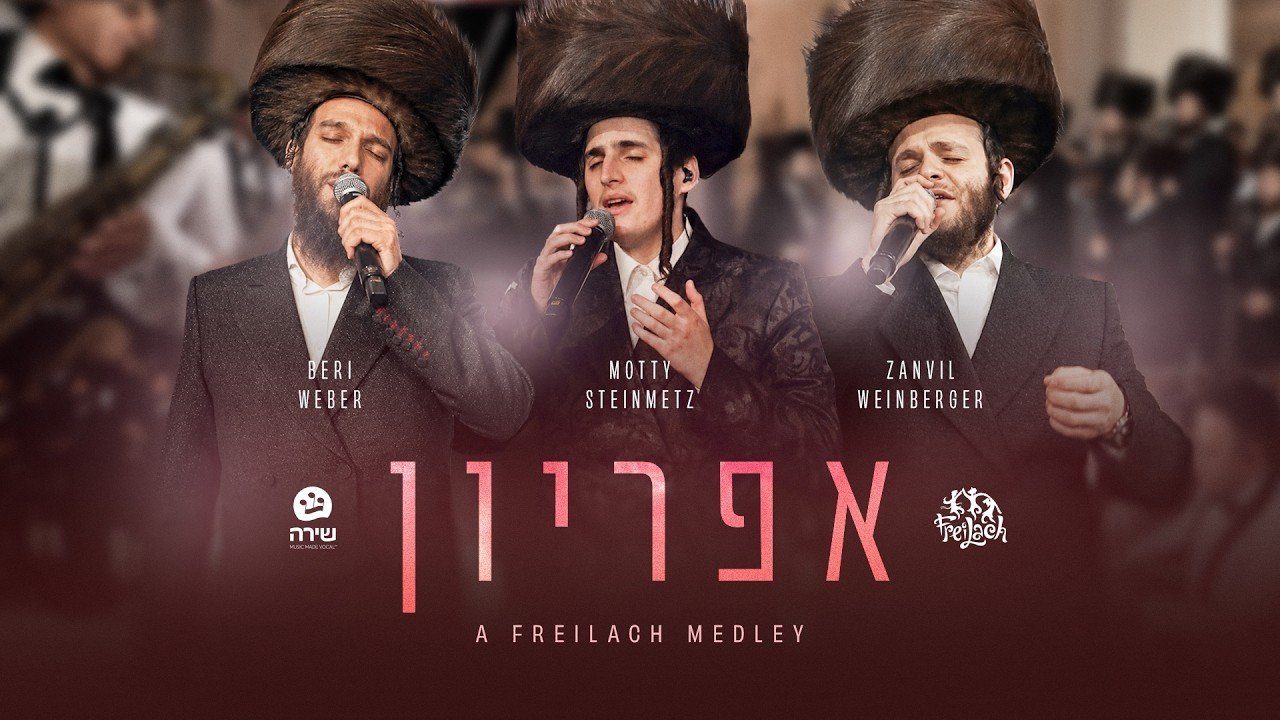 פלייבק – Apiryon – A Freilach Medley